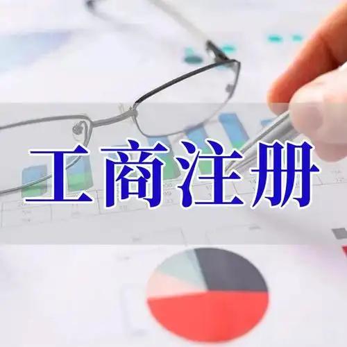 焦作苏州代理记账_注册公司一站式服务_价格透明_3 天拿证_立即