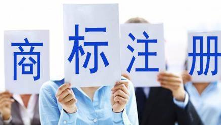 焦作苏州注册商标需要什么条件、商标证书多久能下来？