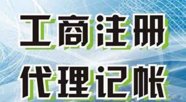 焦作苏州创业注册执照+无需到场+专业团队全程代办公司注册+省时省